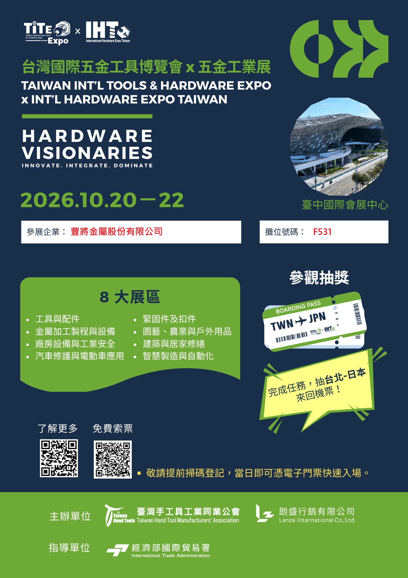2026 Taiwan Int'l Tools & Hardware Expo x Int'l Hardware Expo Taiwan (TiTE x IHT)
